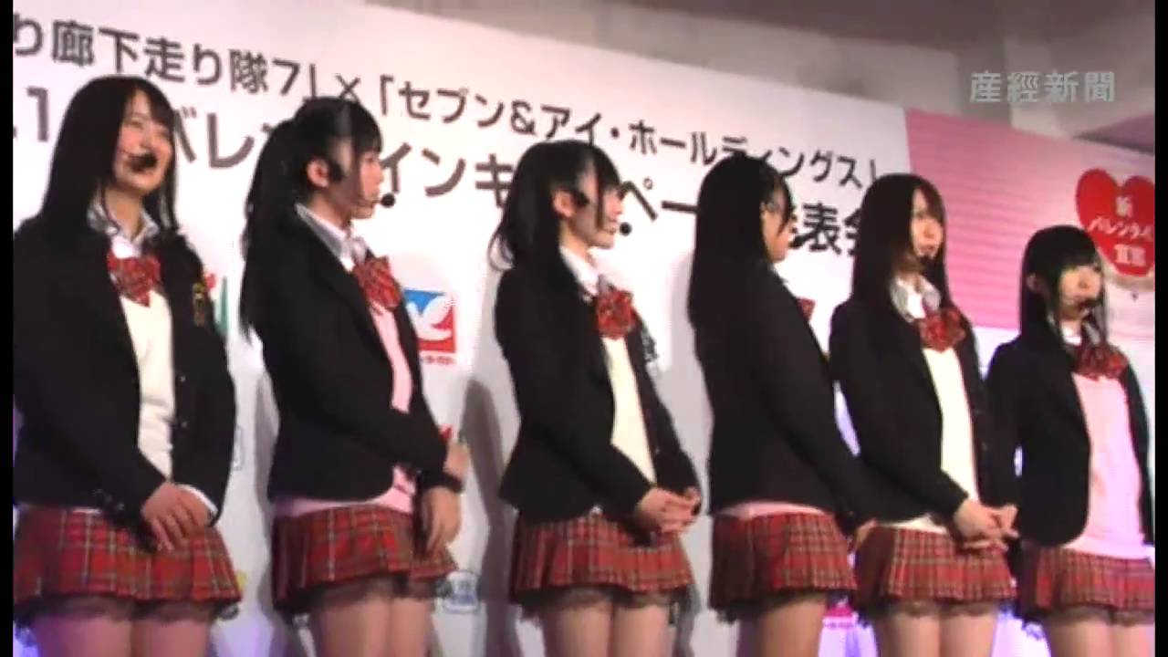 渡り廊下走り隊7、新バレンタイン宣言！ - YouTube