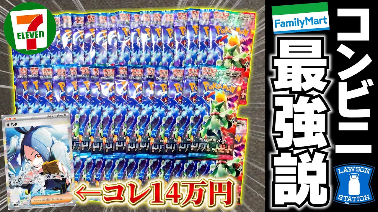 トリプレットビート】コンビニで買えたバラパックから14万の『キハダ