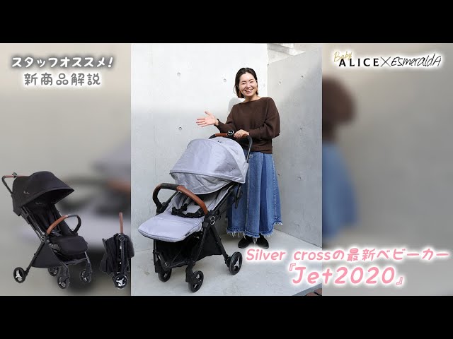 ベビーカー おすすめ！コンパクトに折りたためるベビーカー【Silver