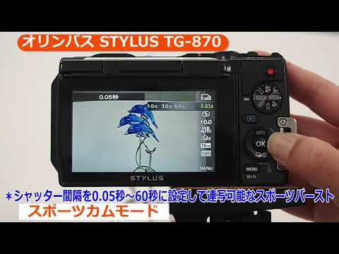 オリンパス STYLUS TG-870 Tough WHT ホワイト | コンパクトデジタルカメラ