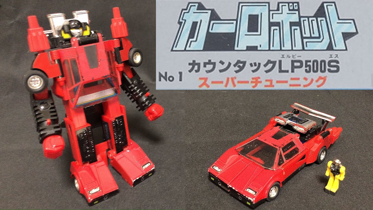 ダイアクロン・カーロボット カウンタックLP500Sスーパーチューニング
