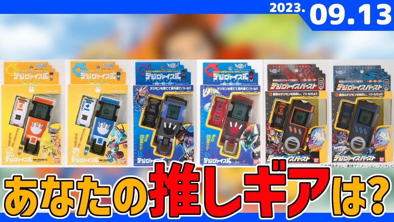 デジモン育成ギアまとめ売り デジモン育成ギアまとめ売り デジモン育成