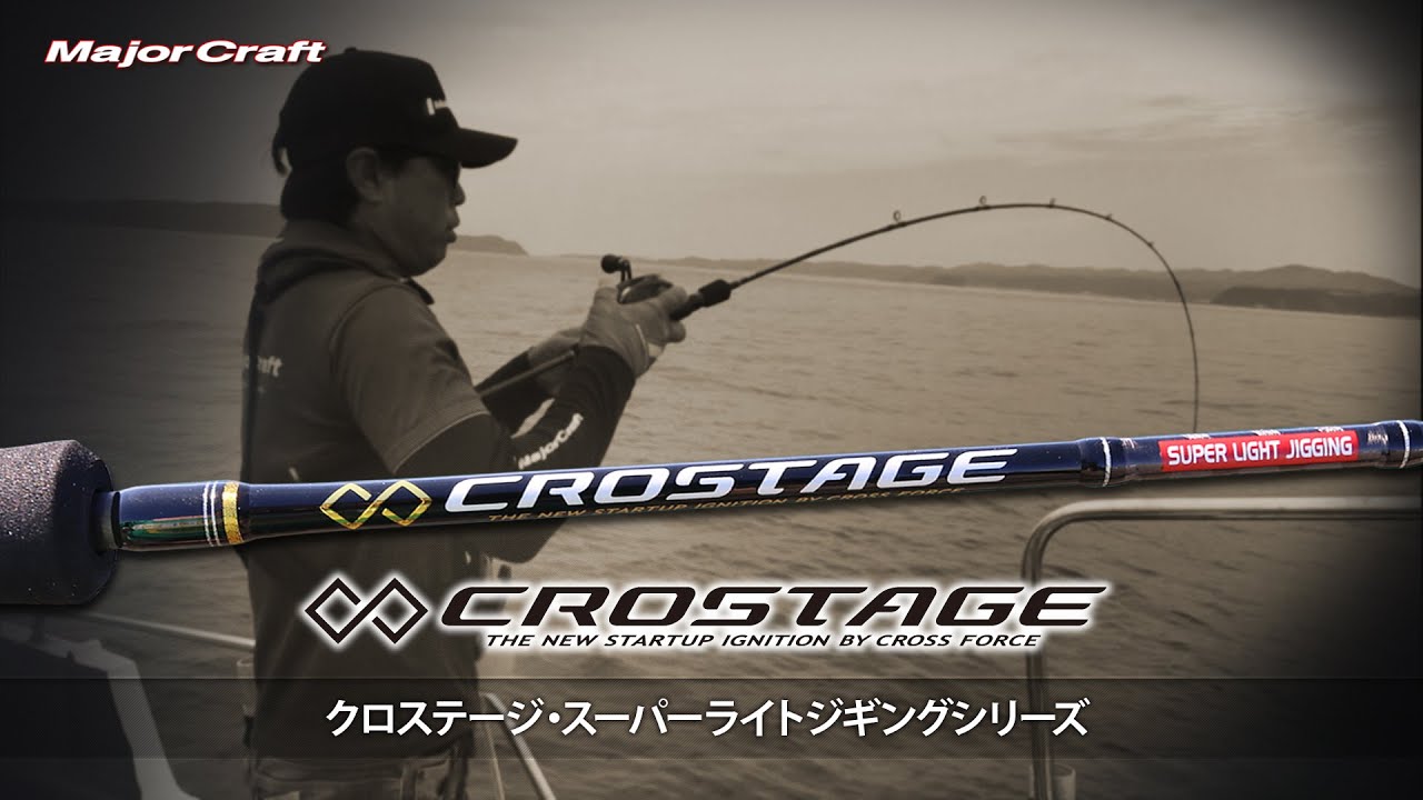 Super light jigging rod 