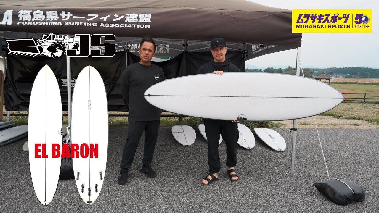 JS Industries EL BARON ミッドレングス解説動画 - YouTube