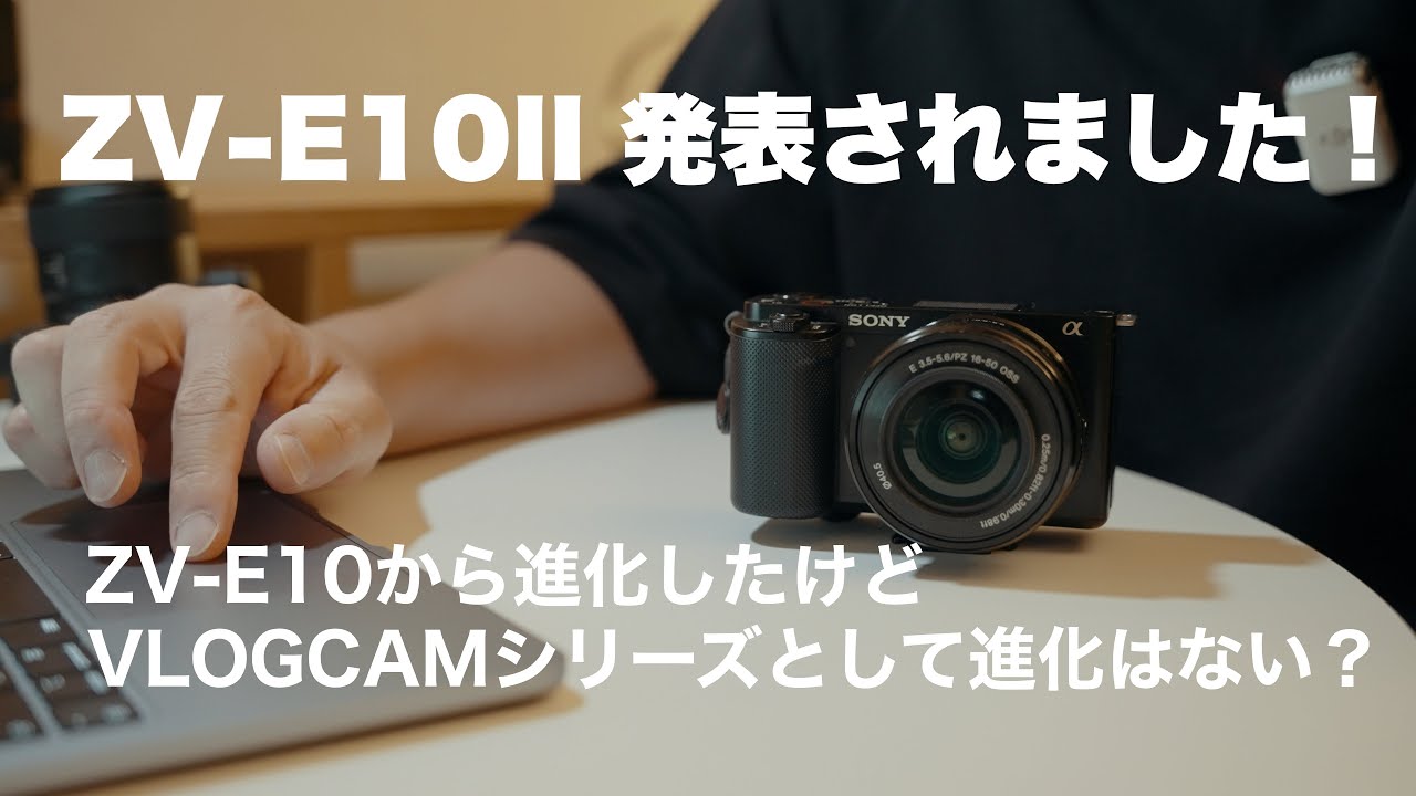 ZV-E10II announced! Looking at the specs, is it worth it for ZV