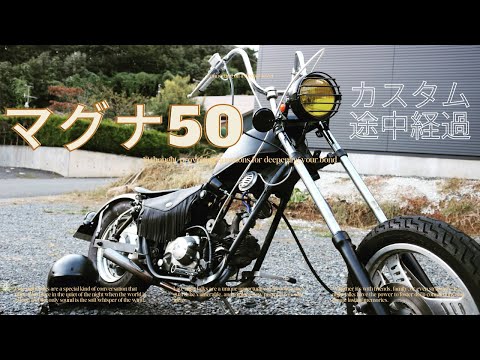 マグナ50】カスタム途中経過〜パーツが届いたらジョッキーシフトにし