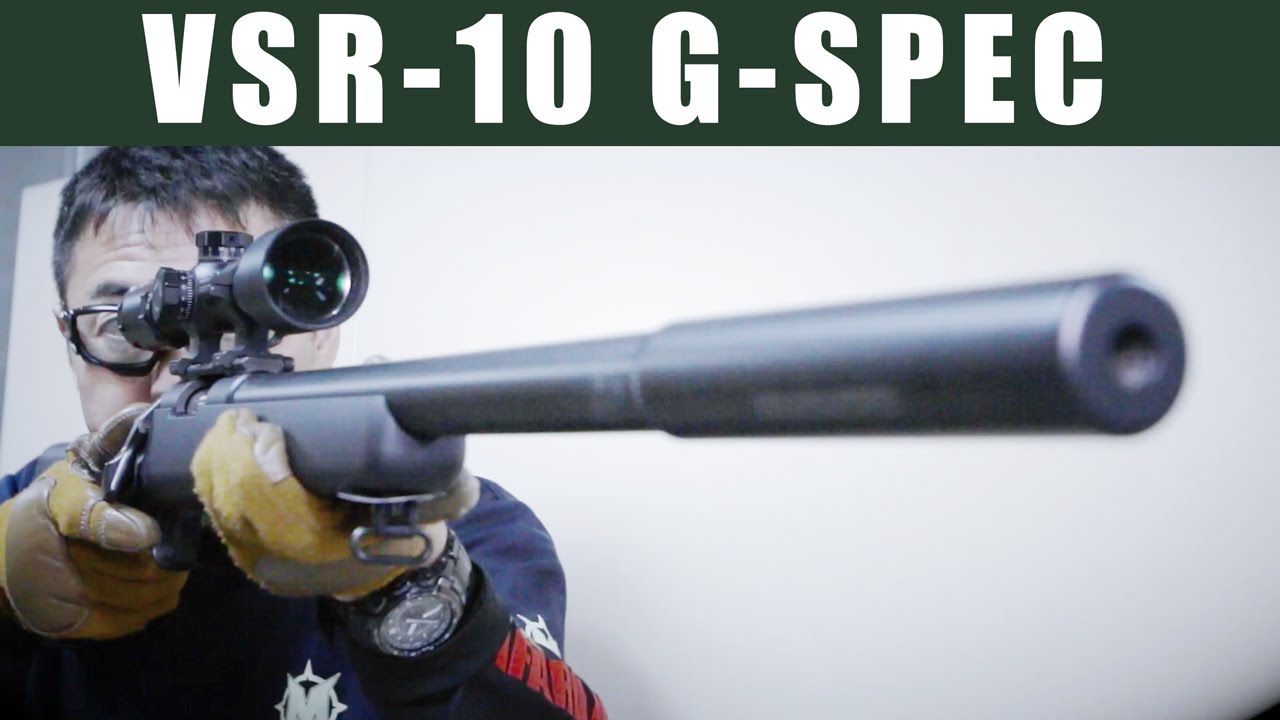 東京マルイ VSR-10 プロスナイパー Gスペック- 本格サイレンサー装備の