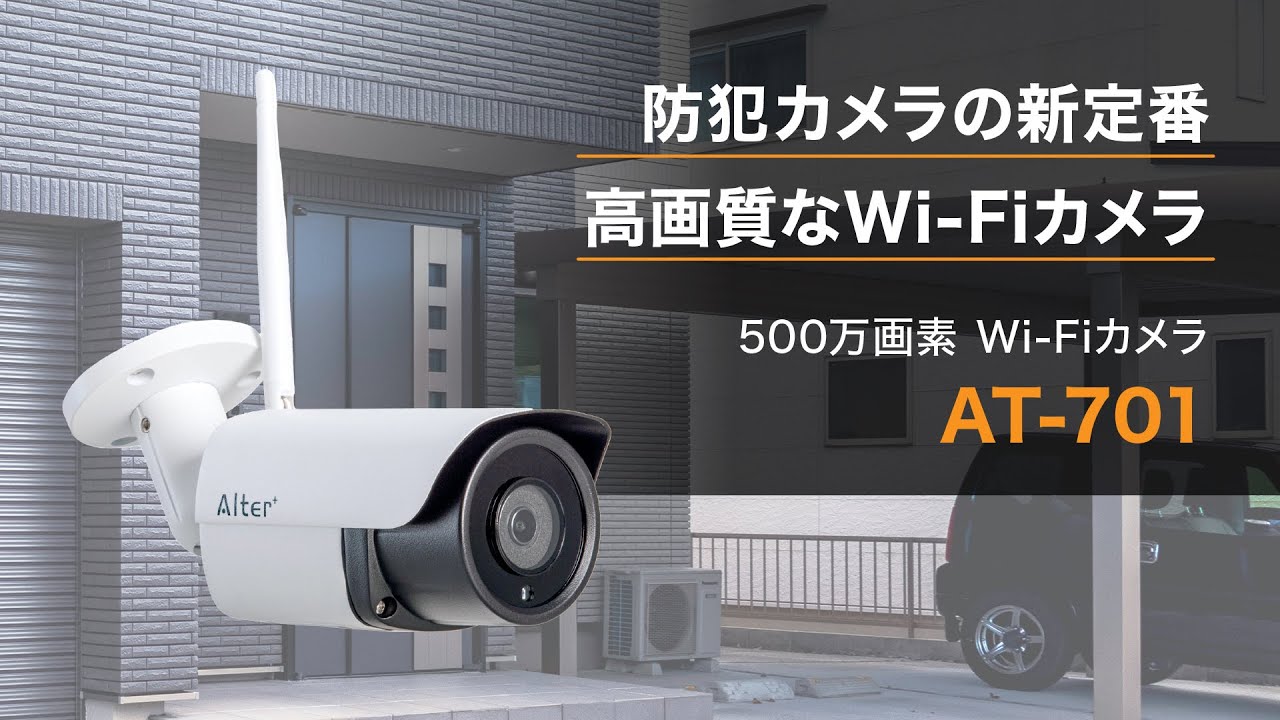 AT-701 | 製品情報