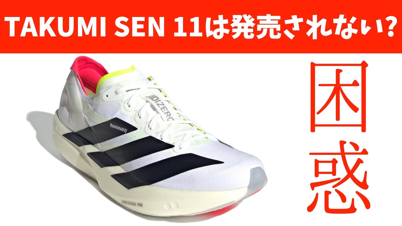 Release date of Takumi Sen 11 [TAKUMI SEN 11] - YouTube