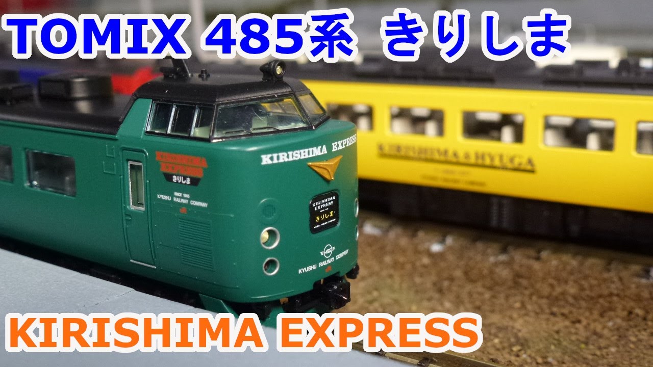 Nゲージ】 TOMIX 98469 485系特急電車 (KIRISHIMA EXPRESS