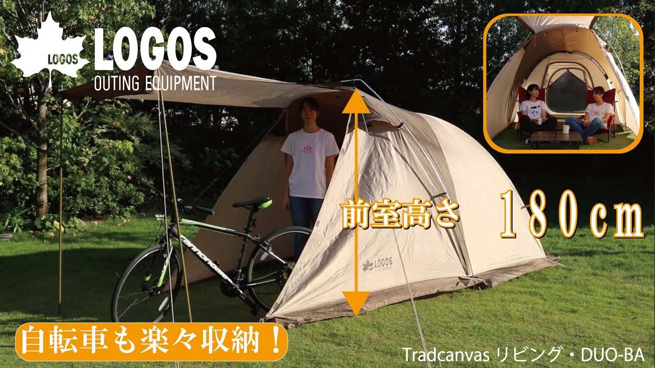バイクに乗る収納を実現。テントは独自のC型ドア&マッドスカート標準