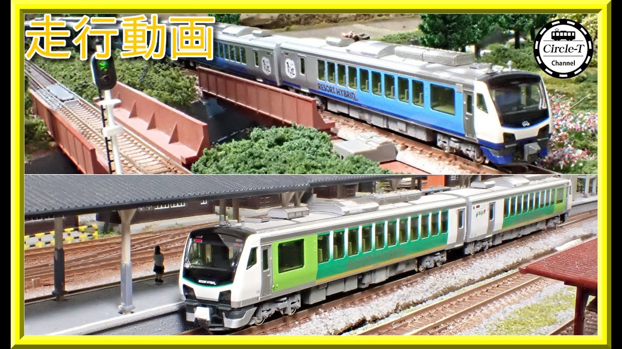 走行動画】KATO 10-1367 HB-E300系「リゾートしらかみ」(青池編成)4両