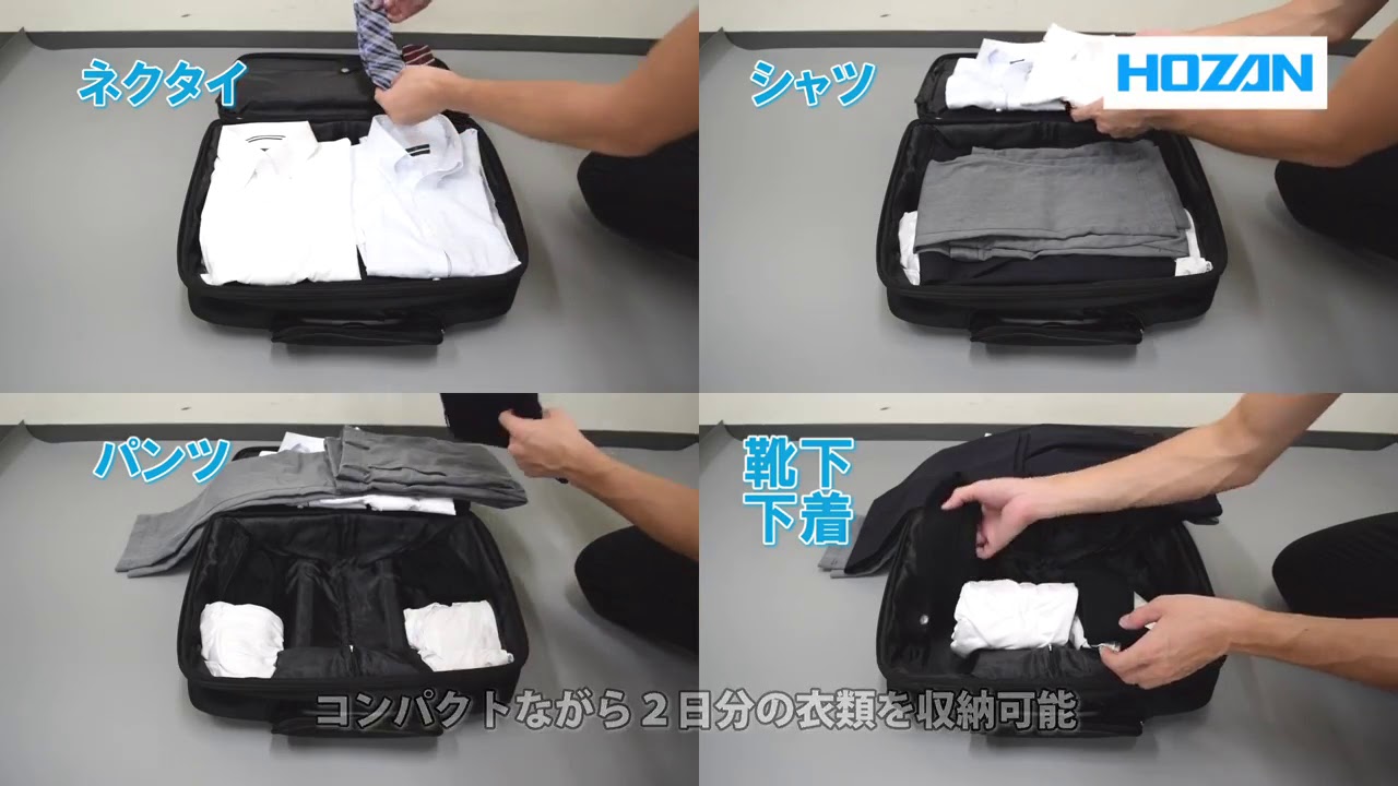 ホーザン】B-701 キャスターバッグの特長 - YouTube