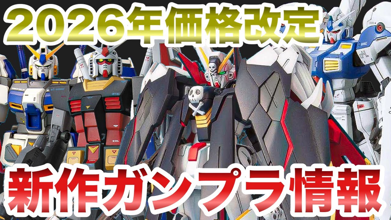 April to June 2026: Gunpla Resale] HG+MG Gunpla Price Increase +