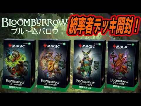 家族が第一/Family Matters 統率者 未開封 英語版 家族が第一/Family