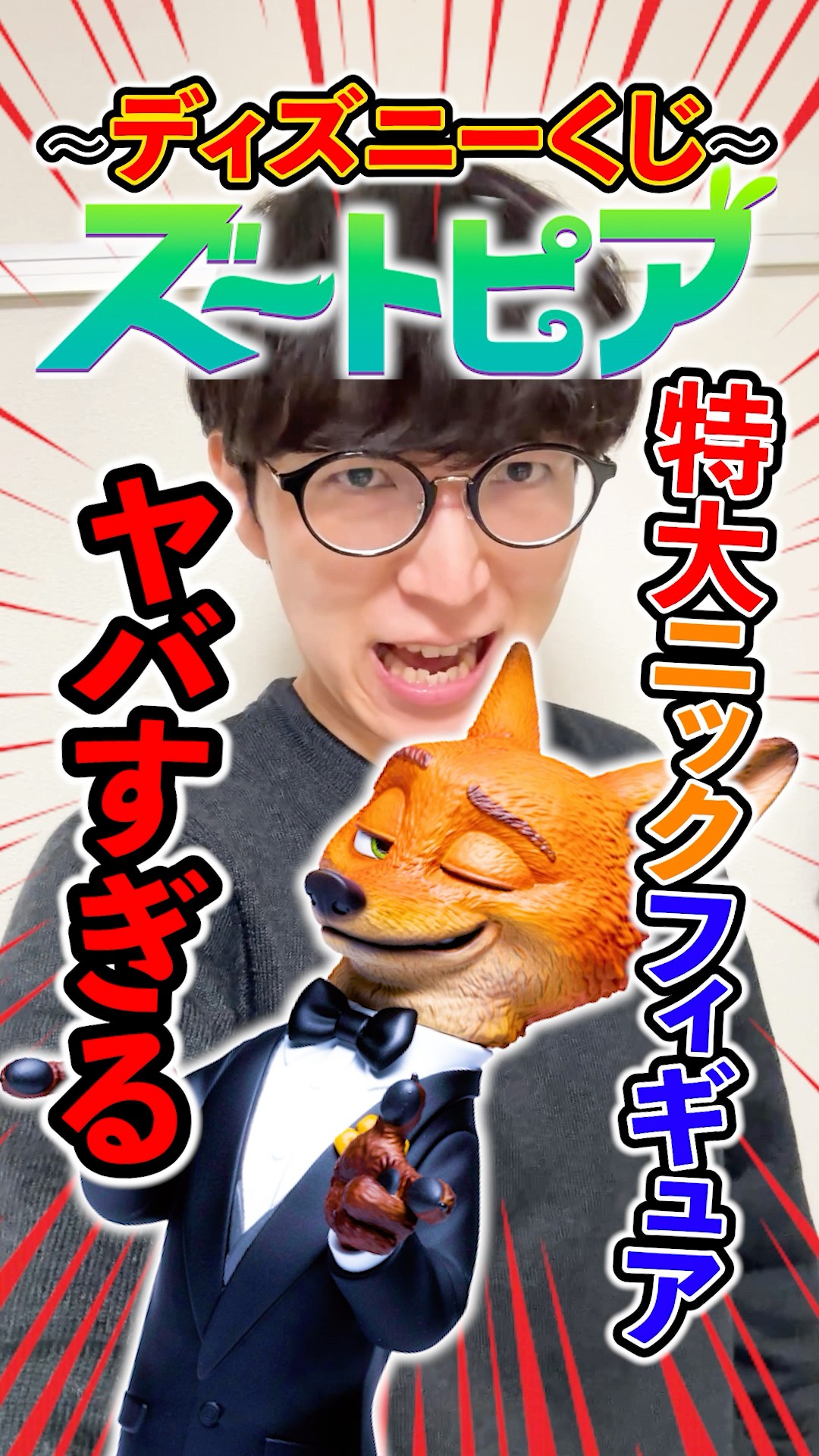 Happy lottery! Zootopia 2! The last prize is awesome too!! #Disney