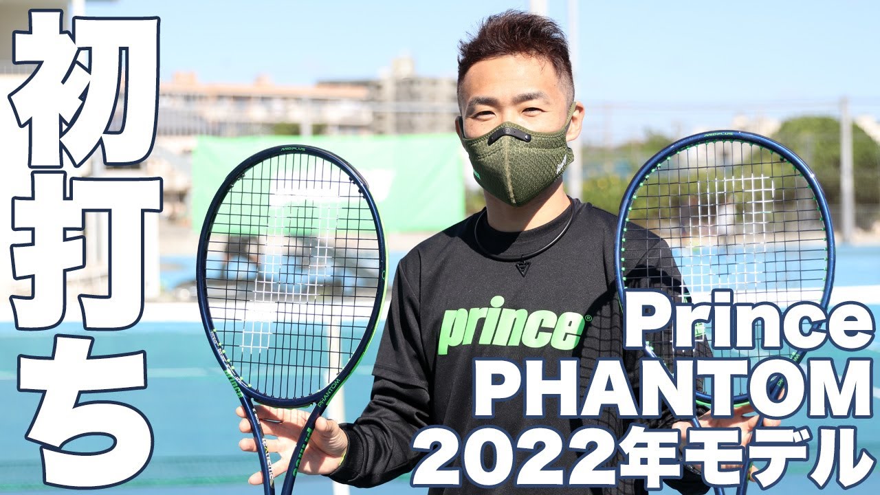 プリンス(Prince) テニスラケット ファントム 100(PHANTOM 100) 7TJ163