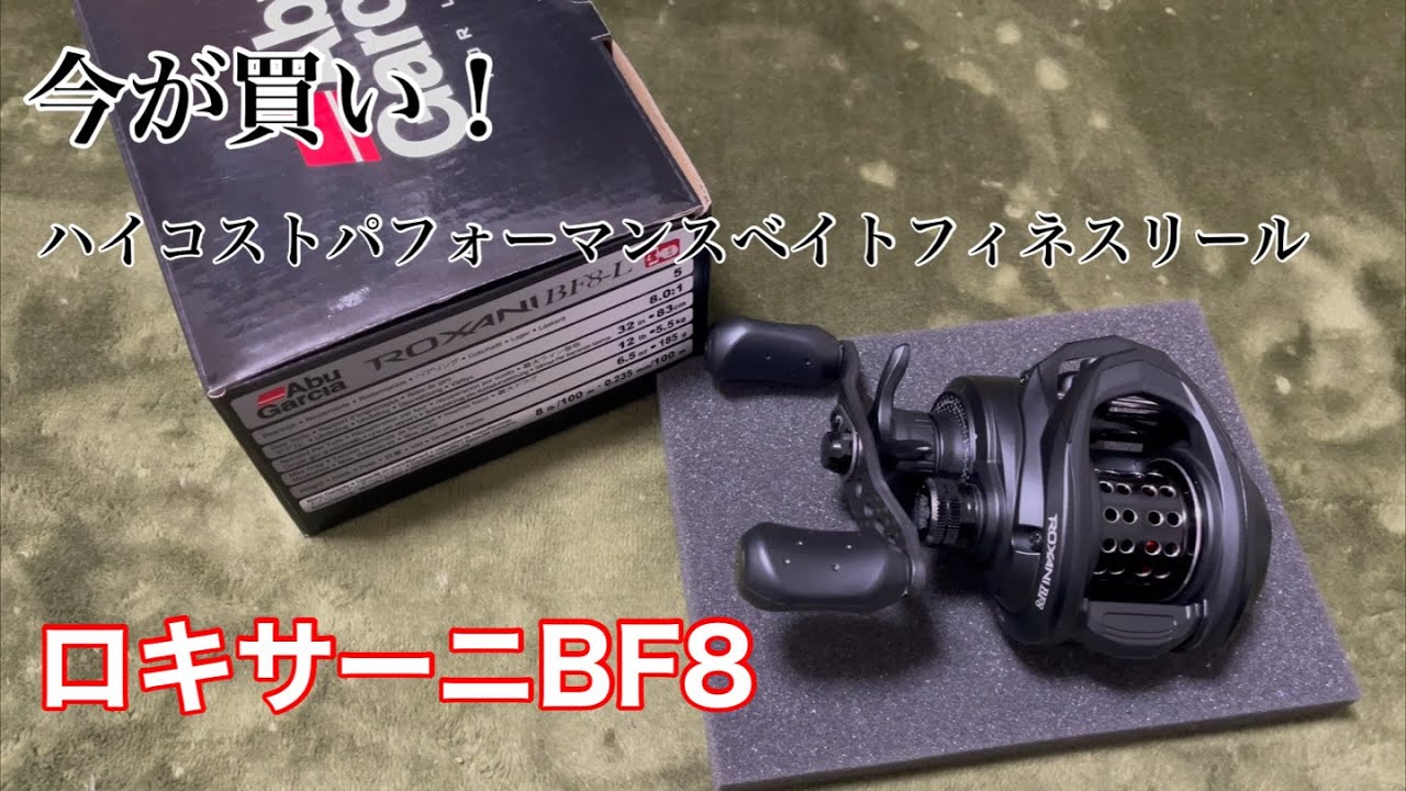 ABU ROXANI BF8 ベイト未使用品に近い。にしたつ様購入分指定 ABU