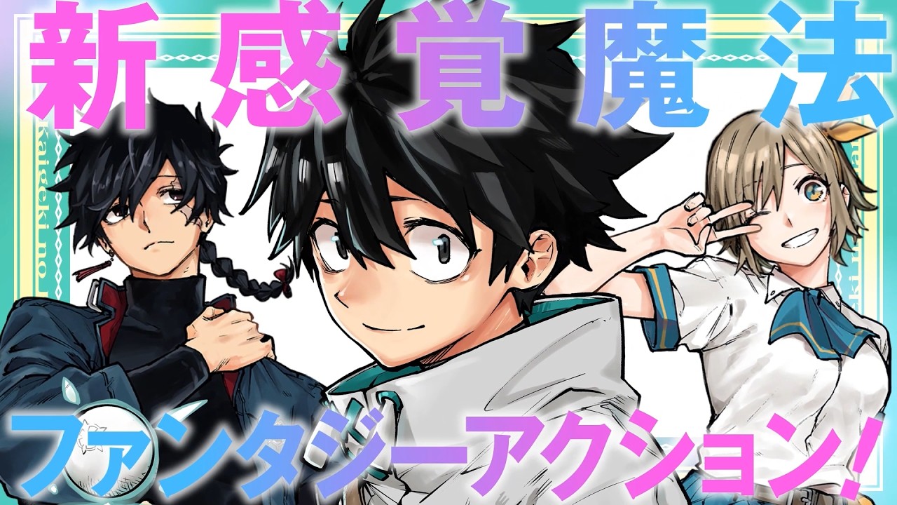 最新のジャンプニュース一覧｜集英社『週刊少年ジャンプ』公式サイト