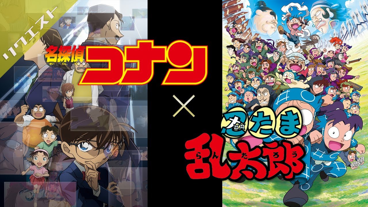 名探偵コナン クリアトランプ 呪術廻戦 ツイステ 忍たま 鬼太郎誕生 名