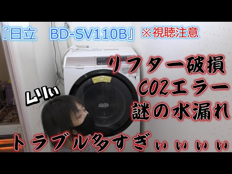 リフター再々破損＆『C02』エラー！今回は徹底的にやります！！【日立