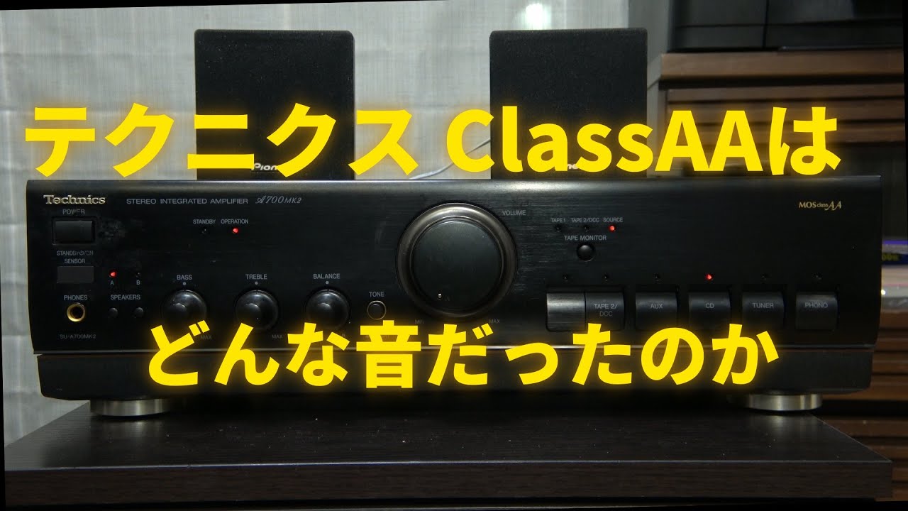 Verifying the capabilities of Technics Class AA - YouTube
