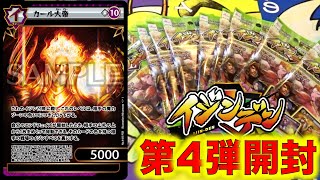 IjindenOpening] A beginner opens 10 packs of the 4th booster pack