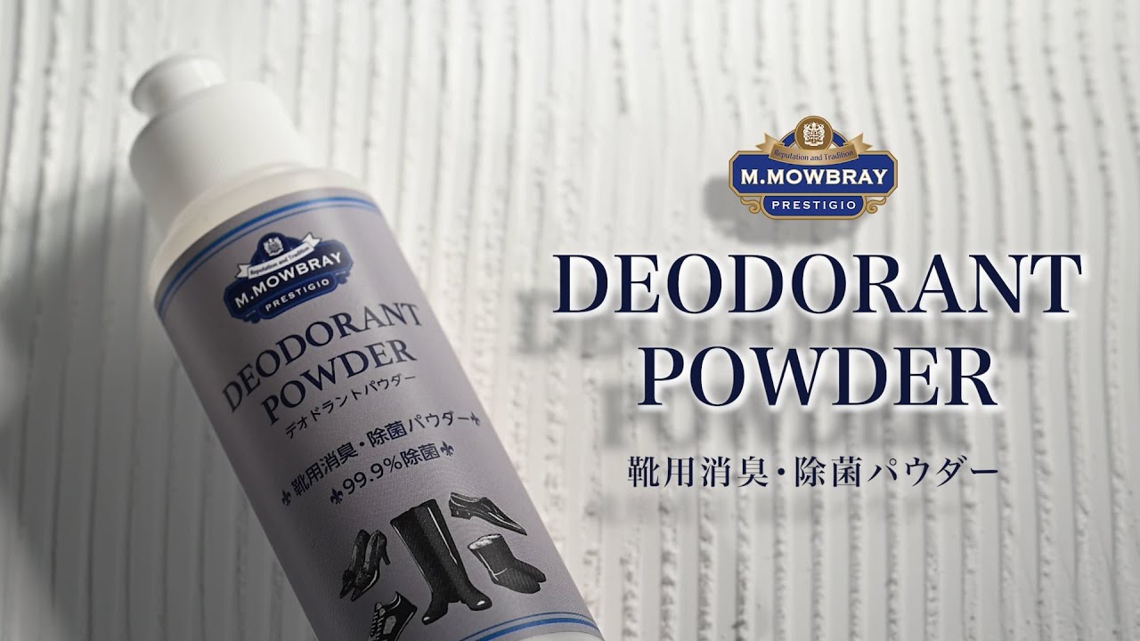 99.9%除菌、靴用消臭・除菌パウダー