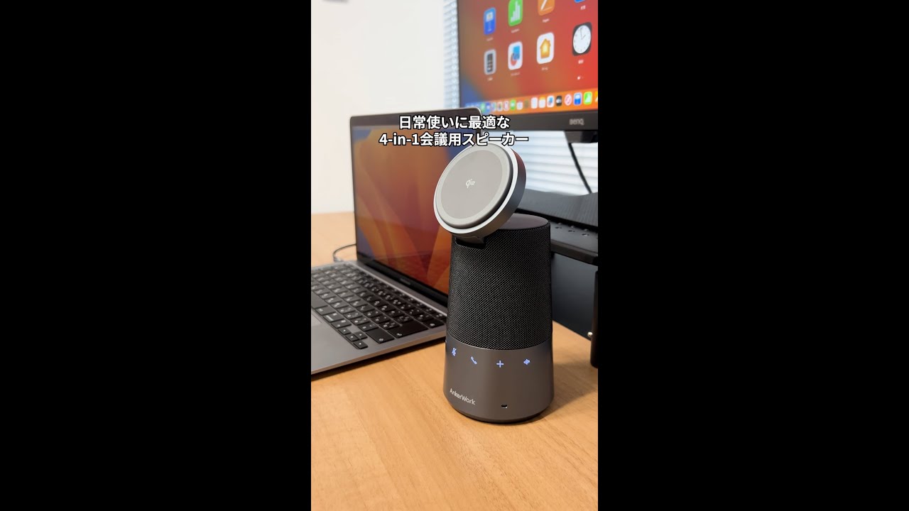 AnkerWork S600 Speakerphone | 会議用スピーカーの製品情報 | Anker