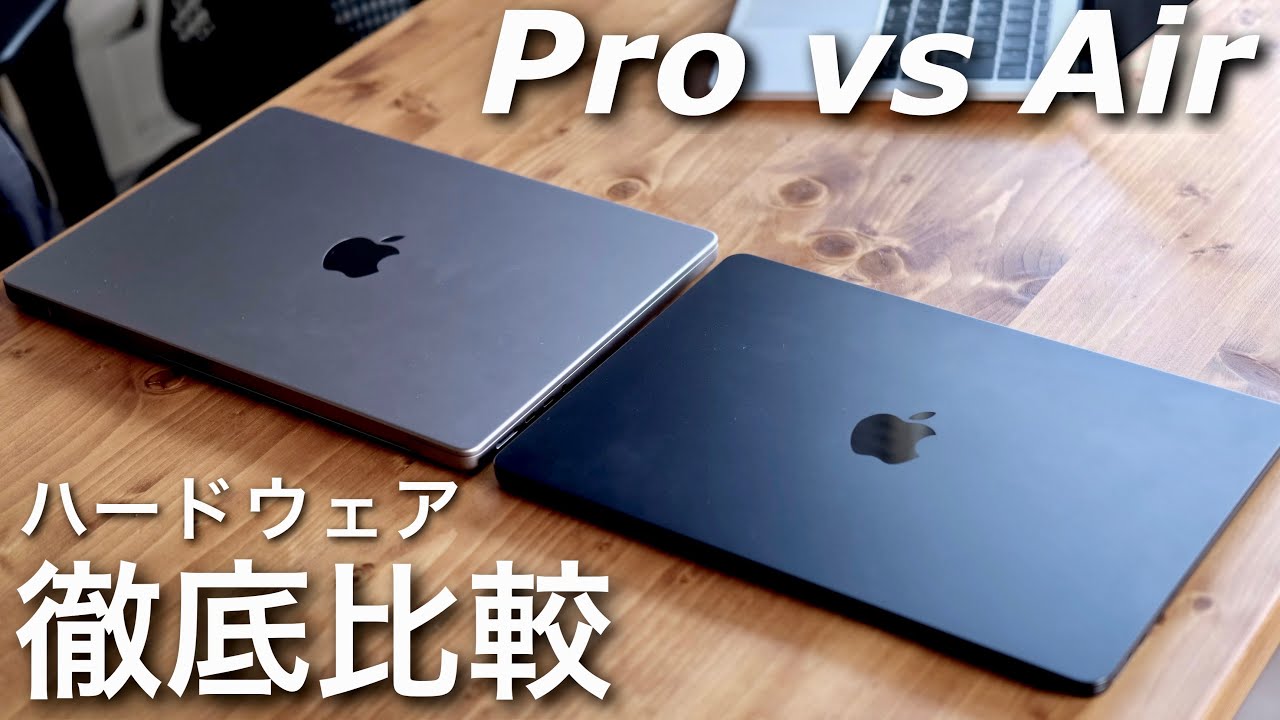 禁断の対決】MacBook Pro 14