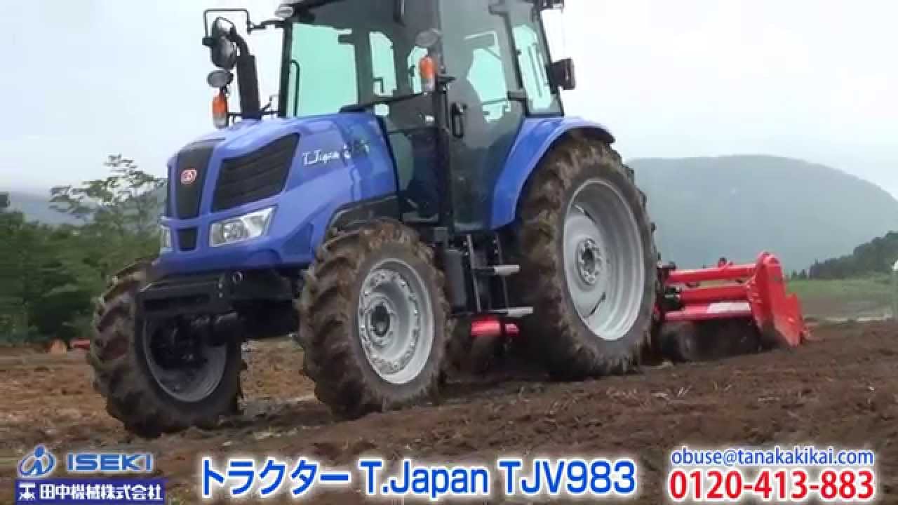 イセキ トラクター T.Japan TJV983 納品動画≪タナキカ≫ - YouTube