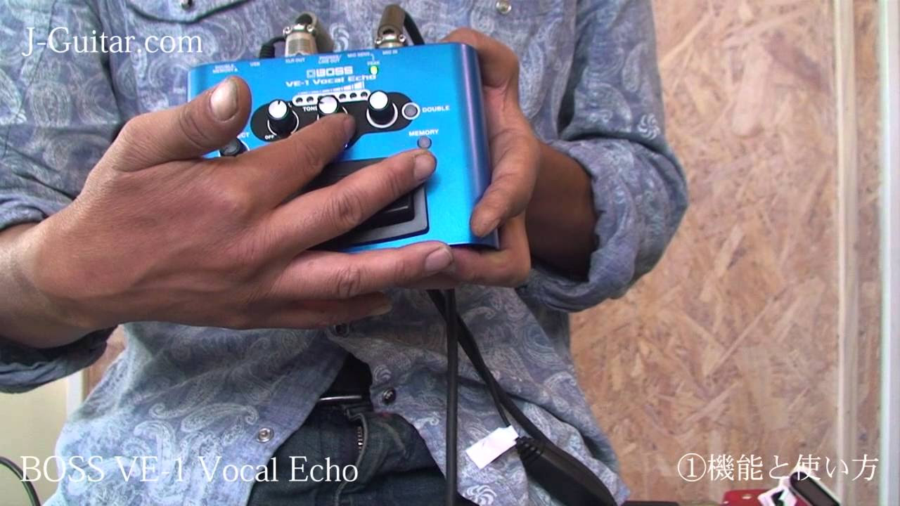 レビュー】 BOSS VE-1 Vocal Echo 「1.機能と使い方」 by J-Guitar.com