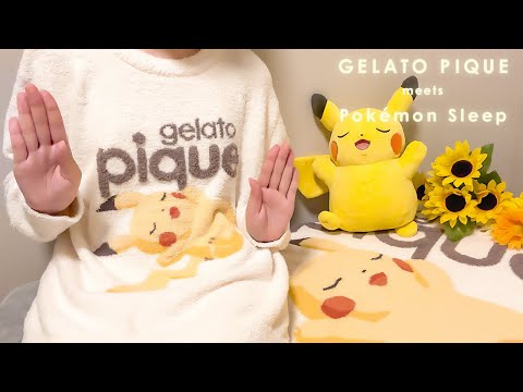 ポケモン × ジェラピケ 購入品紹介┊購入時に起きた事件 ＋ 限定