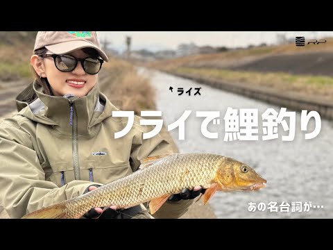 Fly fishing for carp | I will never do ____ again - YouTube