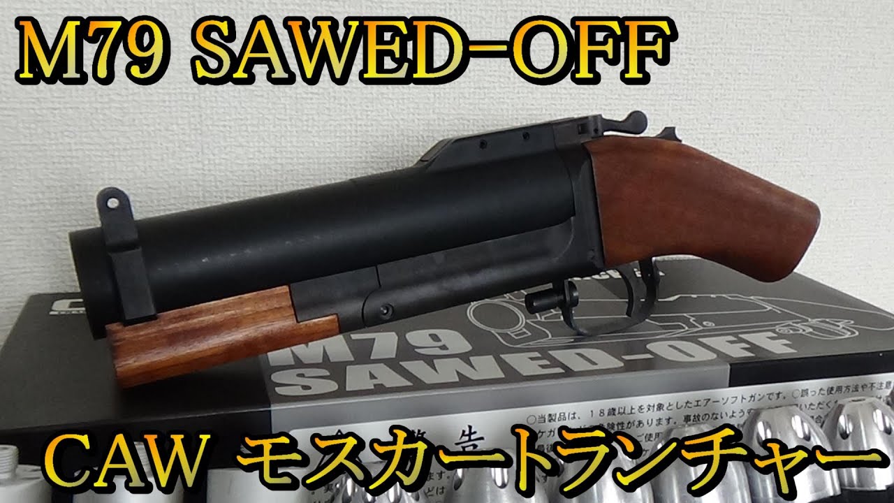 M79 Sawed-Off Moscato Launcher [Craft Apple Works] - YouTube