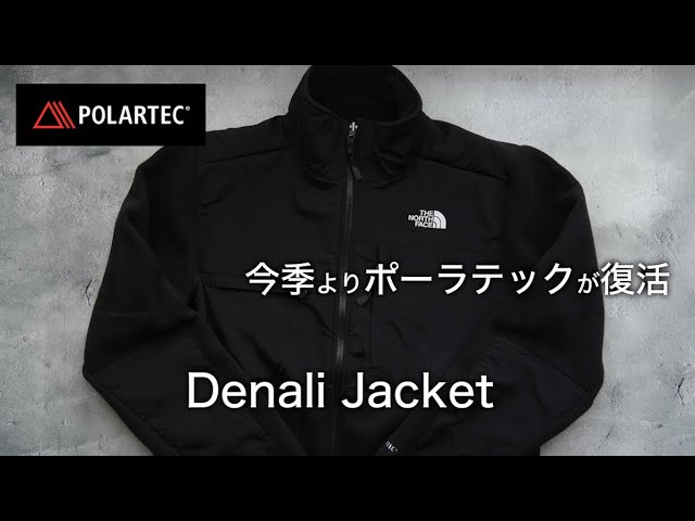 ポーラテック復活】ノースフェイスのデナリジャケットのご紹介 - YouTube