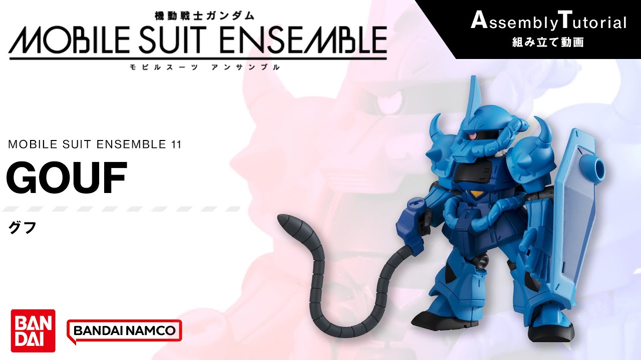 MOBILE SUIT ENSEMBLE 11 [Assembly Tutorial] GOUF - YouTube