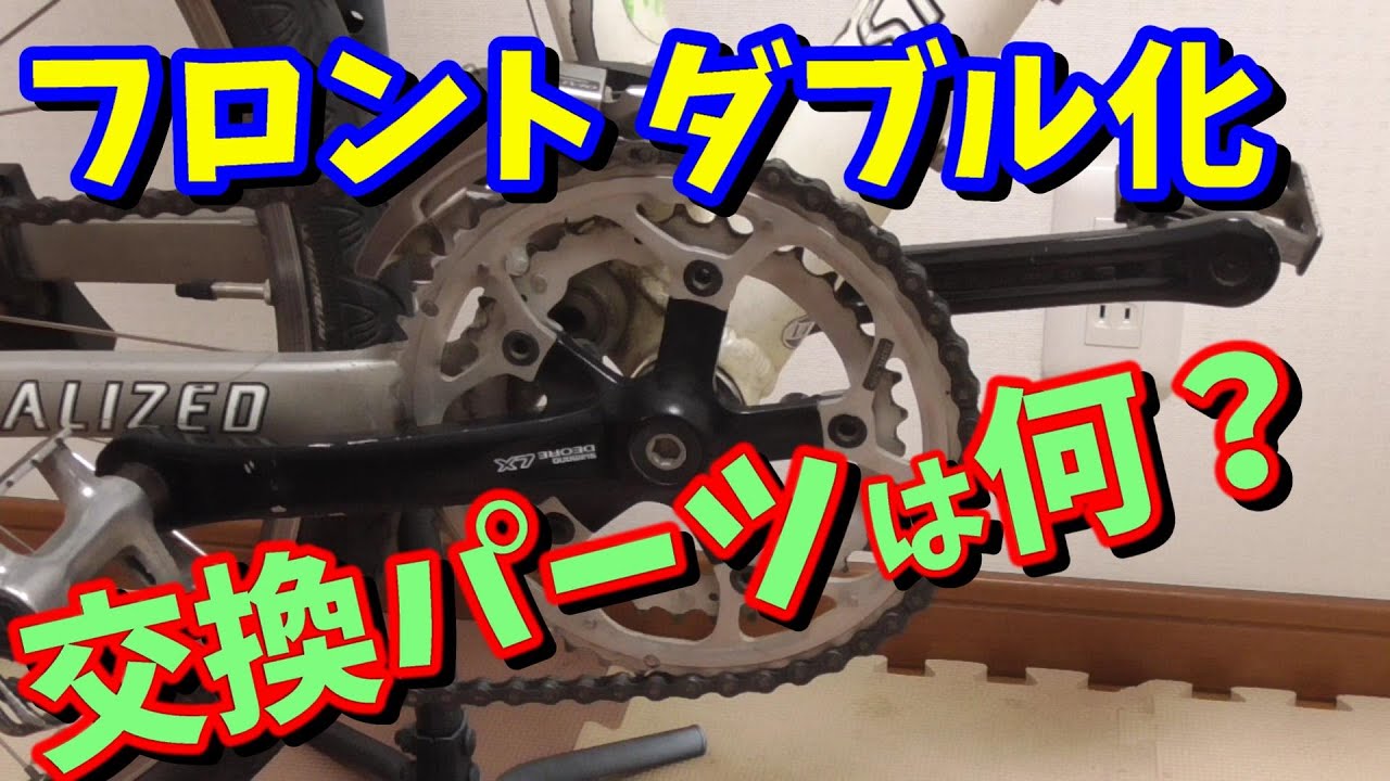 Cross bike customization] Introducing the parts needed to convert