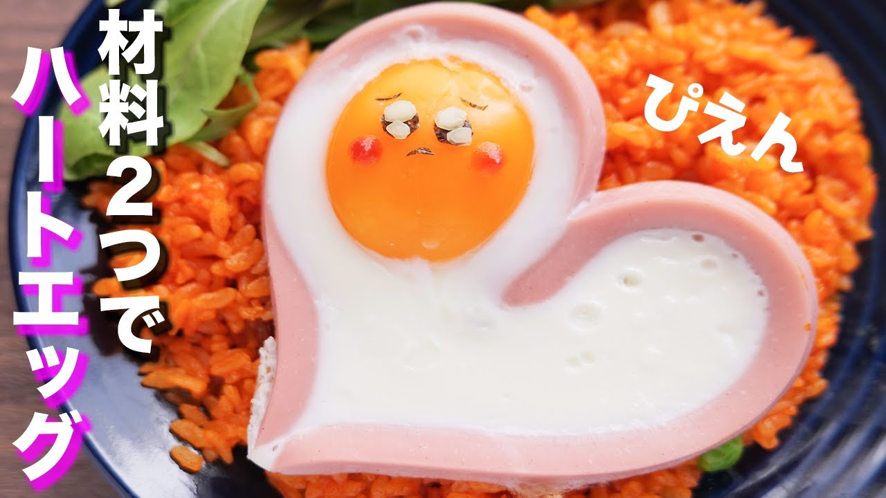 Make with just two ingredients] Easy and cute! How to make heart