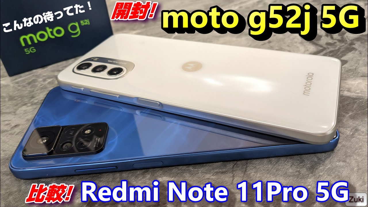 開封】moto g52j 5G 〜 こんなの待ってた！3.6万円の防塵防水オサイフ