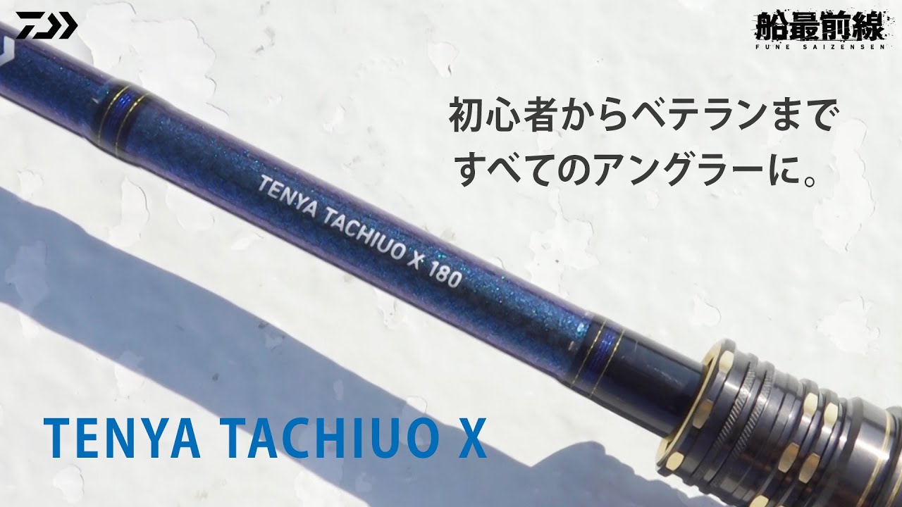 Product Description] Tenya Tachiuo X - YouTube