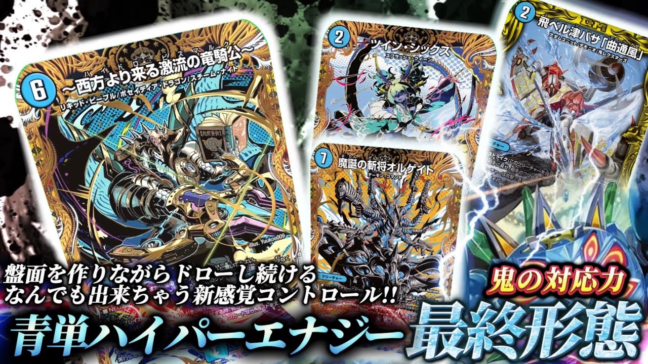 青単フミビロムハイパーエナジー 微高レアリティ 三重スリーブ 青単