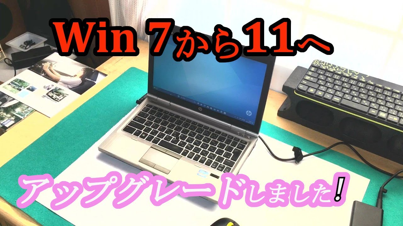 Win11] Upgrade your old Windows 7 PC to the latest Windows 11