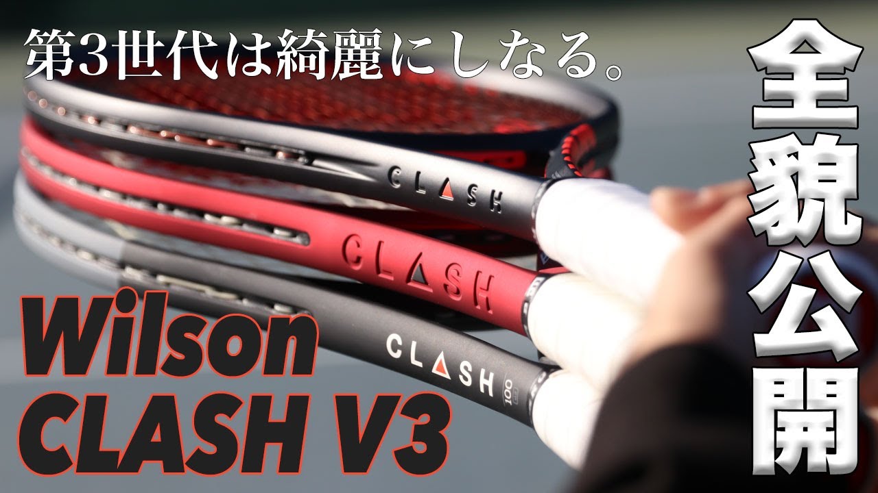 2025年モデル】ウイルソン(Wilson) テニスラケット クラッシュ 100L V3