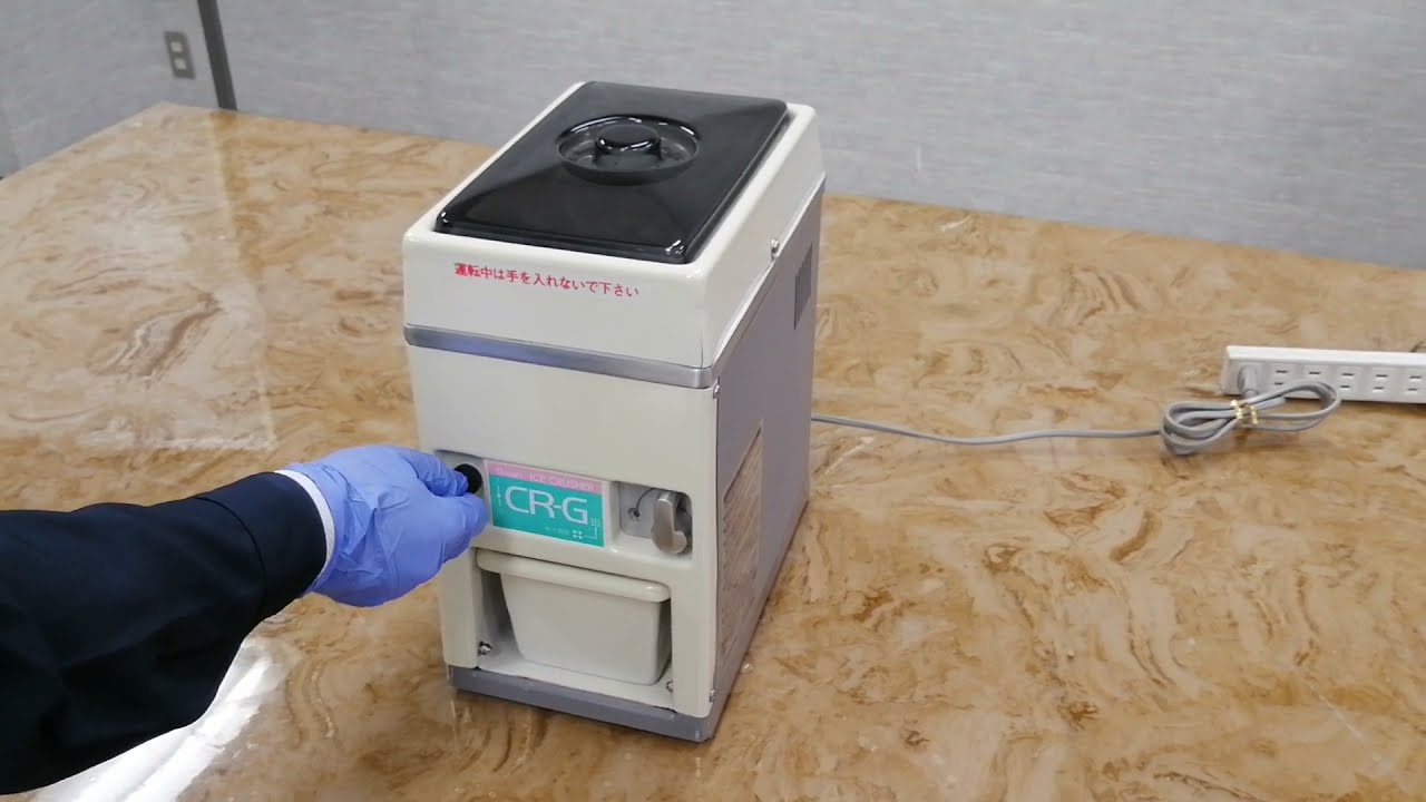 CR-G（細かい）SWANアイスクラッシャー - YouTube