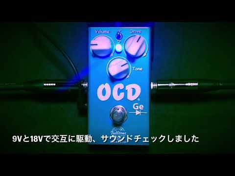 FULLTONE OCD-Geをレビュー！初期OCDのV1.1とV1.2で比較検証 | 魔法の