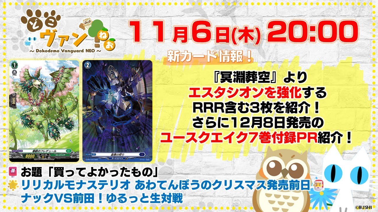 ユースクエイク7巻付録「姦悪の契り」でペイモニアスの登場内定か