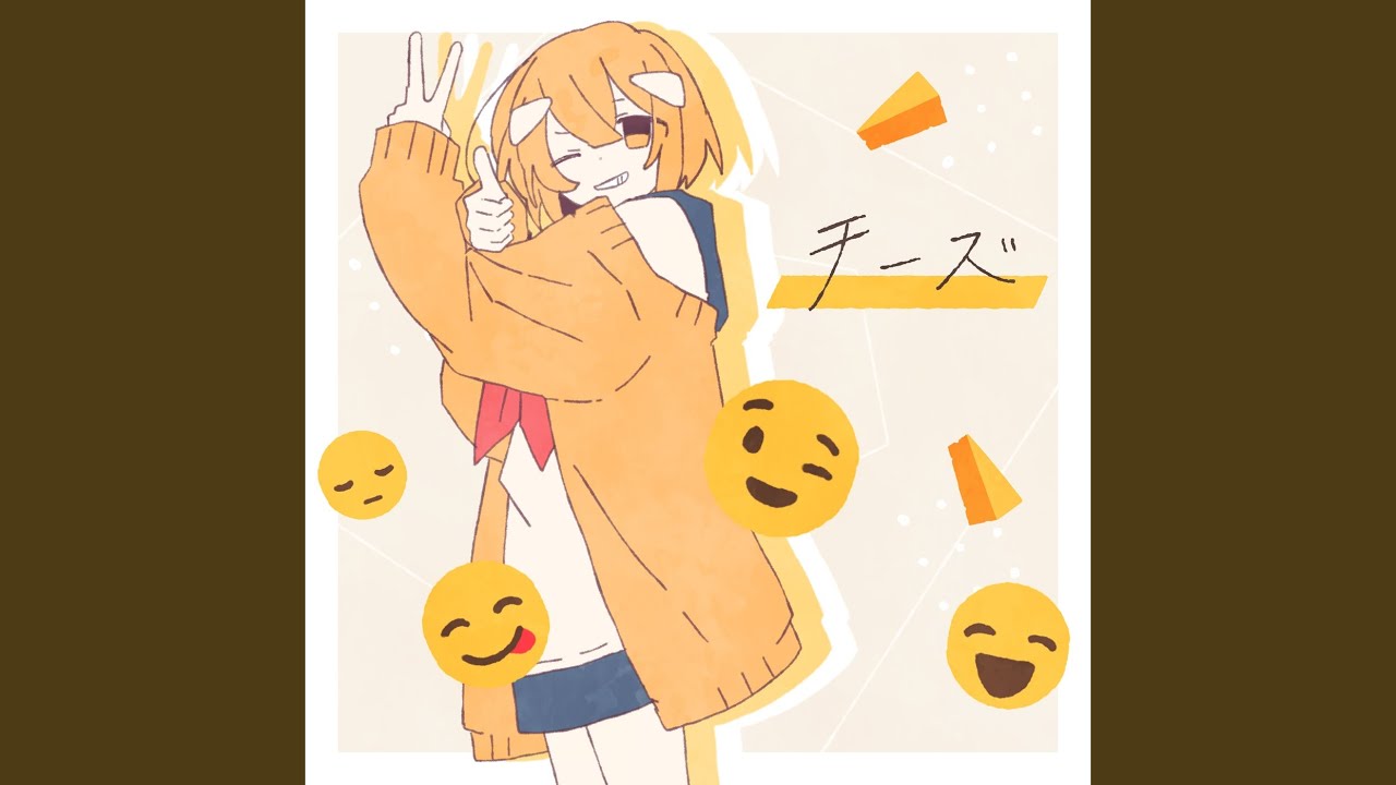 チーズ - YouTube