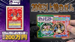 Pokemon] Aiming for a 2 million yen Charizard! [Top Sun] - YouTube