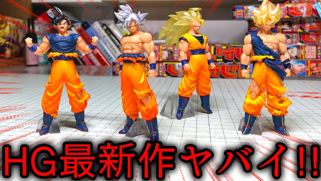 This is Gashapon quality!? HG Dragon Ball Super GOKU EDITION 500